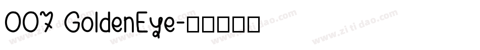 007 GoldenEye字体转换
